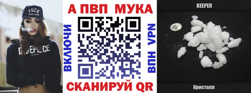 Альфа ПВП Соль Кораблино