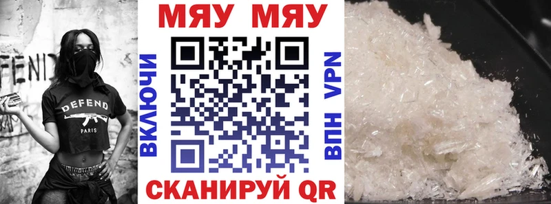 Меф мяу мяу кристаллы Кораблино